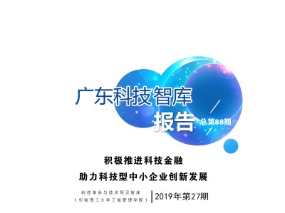 科技賦能未來，風險基金助力創(chuàng)新夢想啟航