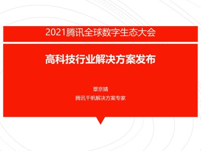 高科技產(chǎn)業(yè)風(fēng)險(xiǎn)分析及其應(yīng)對(duì)策略探析