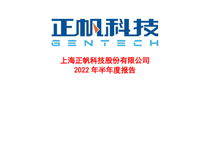 正帆科技風險等級分析，多維度解析潛在風險與應對策略