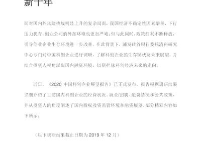 前瞻科技風險報告，共筑未來安全防線