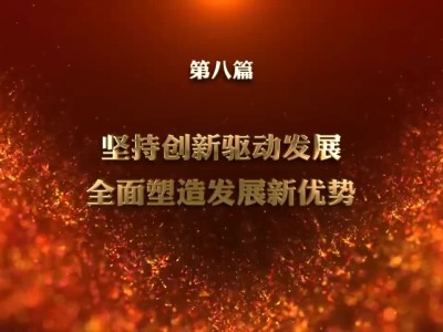 荊楚科技光迅，創(chuàng)新領(lǐng)航，塑造信行業(yè)新