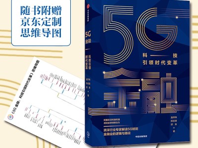 5G金融科技安全風(fēng)險(xiǎn)，挑戰(zhàn)與應(yīng)對策略