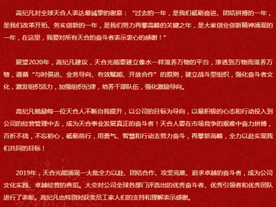 光迅科技，員工齊心，共鑄輝煌新篇章