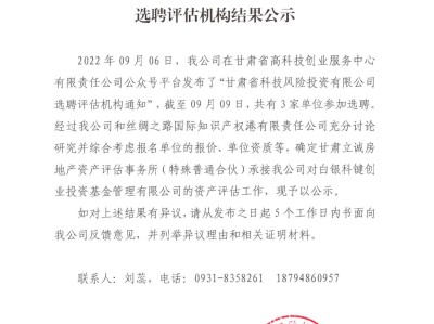 重慶科技風險投資有限公司，創(chuàng)新驅動，助力科技企業(yè)騰飛