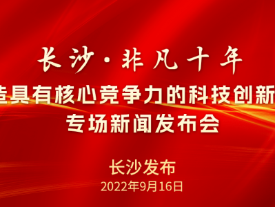 長沙科技風(fēng)險(xiǎn)投資，激蕩創(chuàng)新浪潮，助力城市經(jīng)濟(jì)騰飛