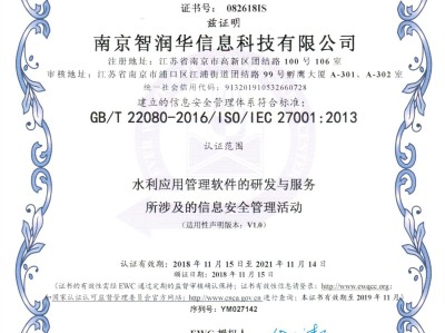 信息科技風險管理證書，提升企業(yè)信息安全防護能力的利器