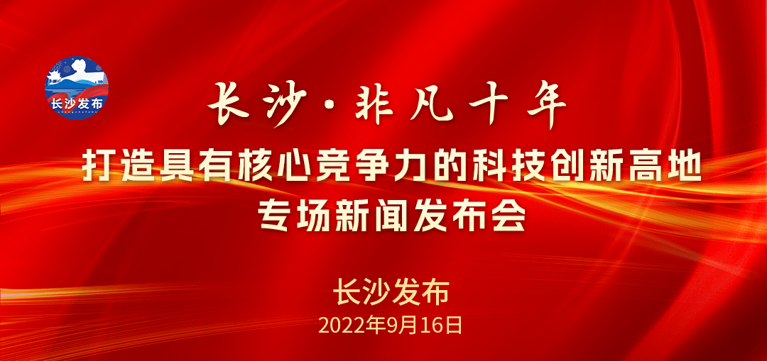 長沙科技風(fēng)險(xiǎn)投資，激蕩創(chuàng)新浪潮，助力城市經(jīng)濟(jì)騰飛,第1張