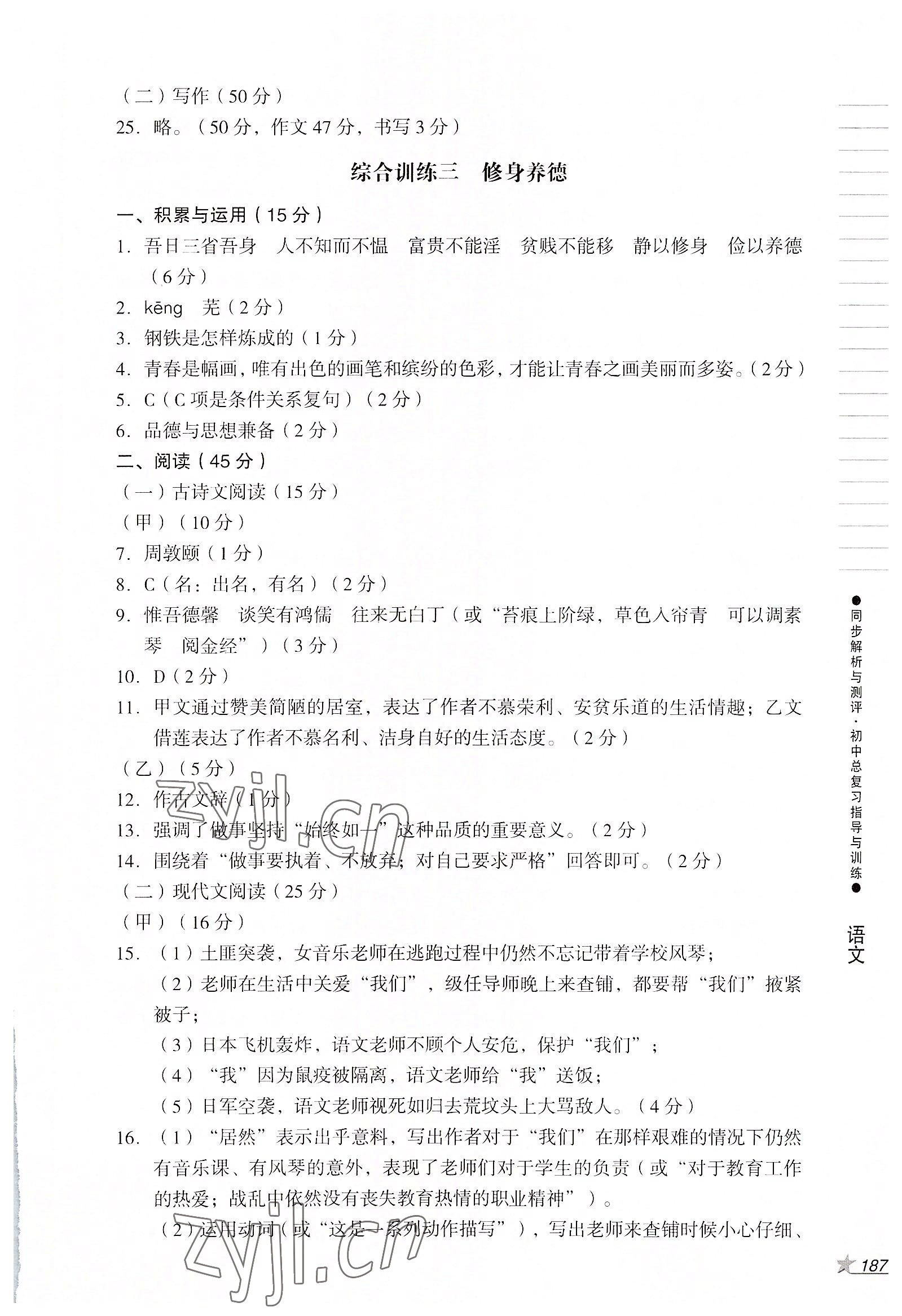 2022光迅科技筆試題解析，考察內(nèi)容、題型與備考建議,第1張