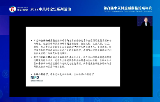 金融科技浪潮下的動物權(quán)益法律風(fēng)險，挑戰(zhàn)與應(yīng)對,第1張