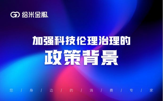 科技倫理風險防控方案，構建和諧科技生態(tài)的堅實保障,第1張