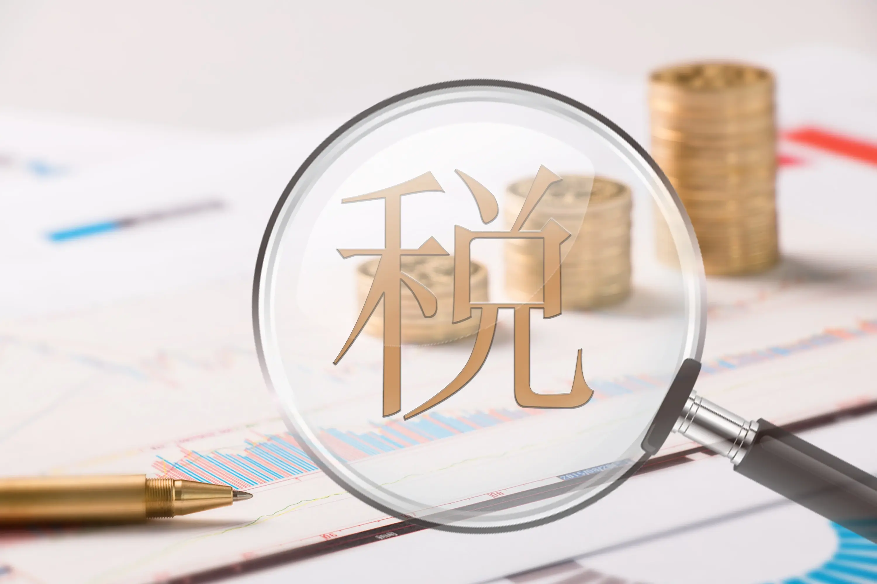 高科技企業(yè)避稅風(fēng)險(xiǎn)的防范與應(yīng)對(duì)策略,第1張