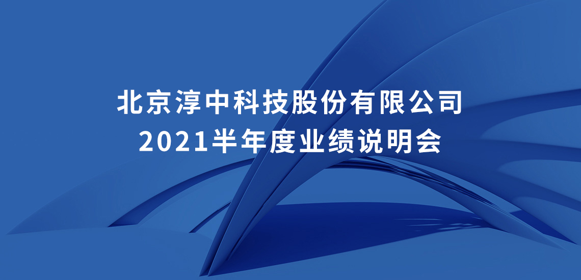 淳中科技退市風(fēng)險(xiǎn)分析，現(xiàn)狀、原因與應(yīng)對(duì)策略,第1張