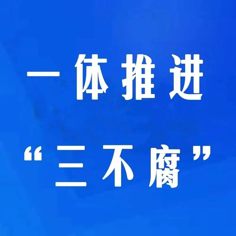 科技管理廉政風(fēng)險(xiǎn)識(shí)別與防控策略研究,科技管理相關(guān)圖像,科技管理工作廉政風(fēng)險(xiǎn),第1張