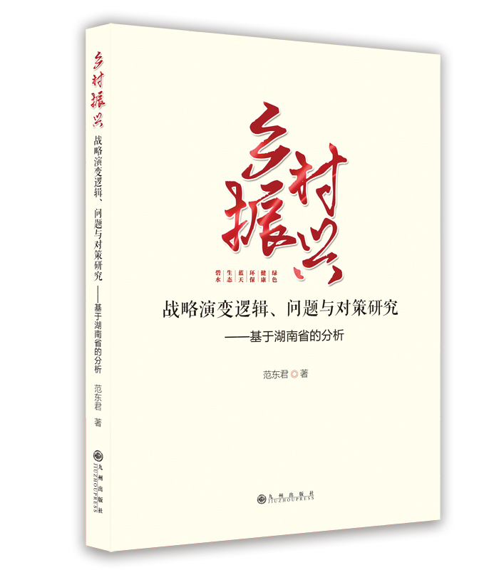 農(nóng)村科技發(fā)展，風(fēng)險(xiǎn)與應(yīng)對(duì)之道,農(nóng)村科技風(fēng)險(xiǎn)圖示,農(nóng)村科技風(fēng)險(xiǎn),科技風(fēng)險(xiǎn)問題,第1張