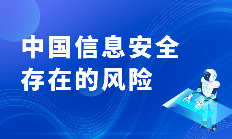 科技風(fēng)險(xiǎn)全景解析，安全與倫理的雙重透視,科技風(fēng)險(xiǎn)圖示,科技風(fēng)險(xiǎn)類型,第1張