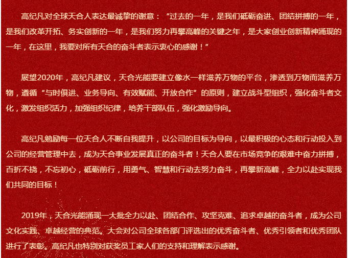 光迅科技，員工齊心，共鑄輝煌新篇章,光迅科技風(fēng)采展示,光迅科技員工,第1張