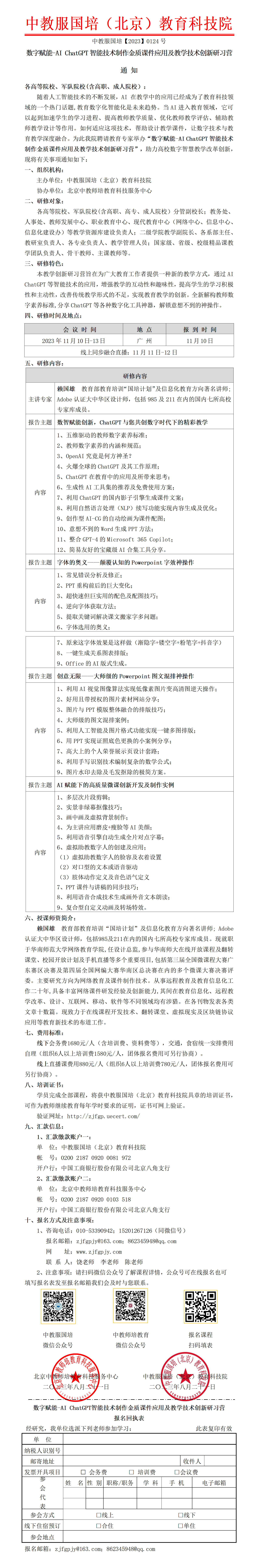 光迅科技與ChatGPT攜手，開啟智能信未來之旅,光迅科技宣傳圖,光迅科技chatGpt,第1張