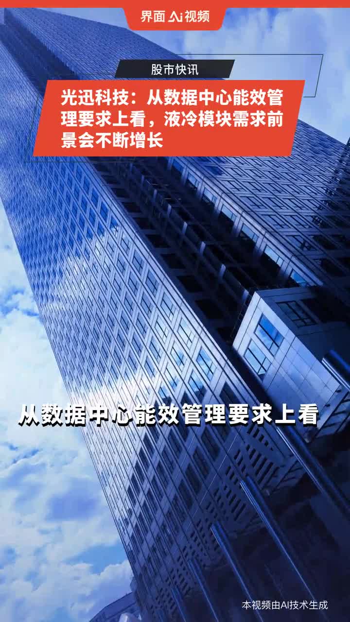 光迅科技，民營企業(yè)的創(chuàng)新先鋒,光迅科技風(fēng)采,光迅科技民營,走進(jìn)光迅科技,第1張