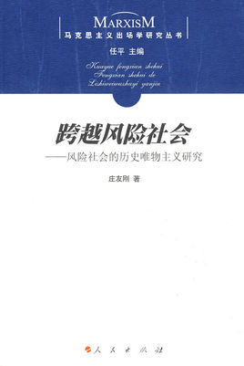 科技風(fēng)險(xiǎn)，歷史回響與當(dāng)代的交織,科技風(fēng)險(xiǎn)的歷史與現(xiàn)狀,科技風(fēng)險(xiǎn)歷史,第1張