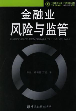 金融科技難題，風(fēng)險并行與并存,金融科技發(fā)展圖示,金融科技風(fēng)險和監(jiān)管風(fēng)險,第1張