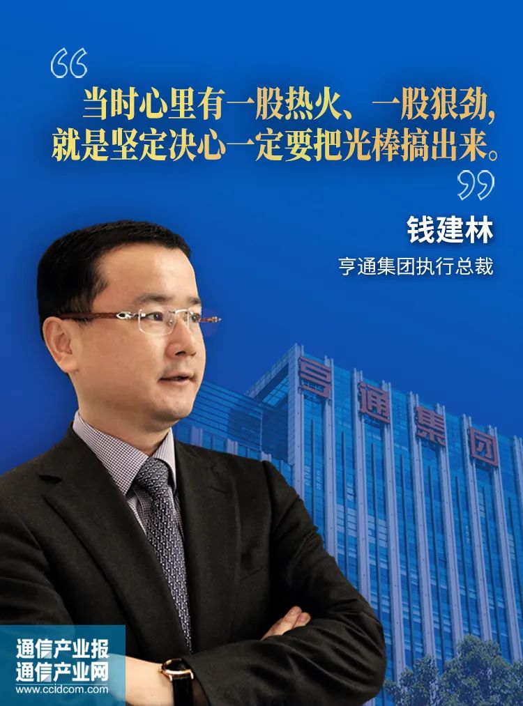 光迅科技江毅，信行業(yè)創(chuàng)新發(fā)展領(lǐng)軍者,光迅科技LOGO,光迅科技江毅,第1張